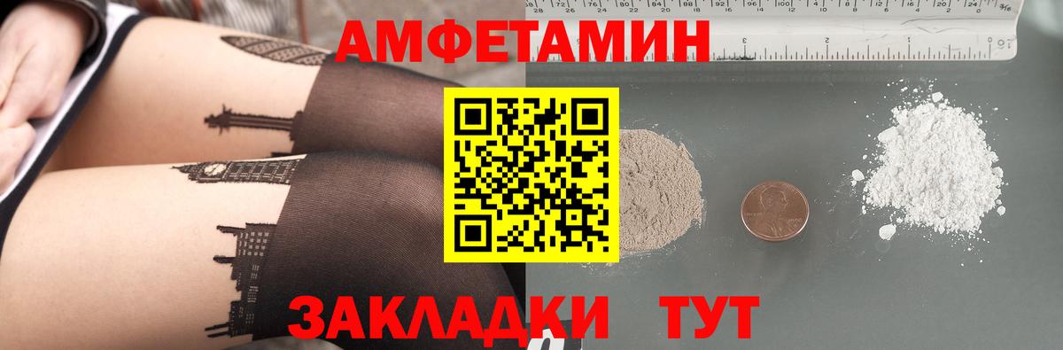 Амфетамин Premium Янаул