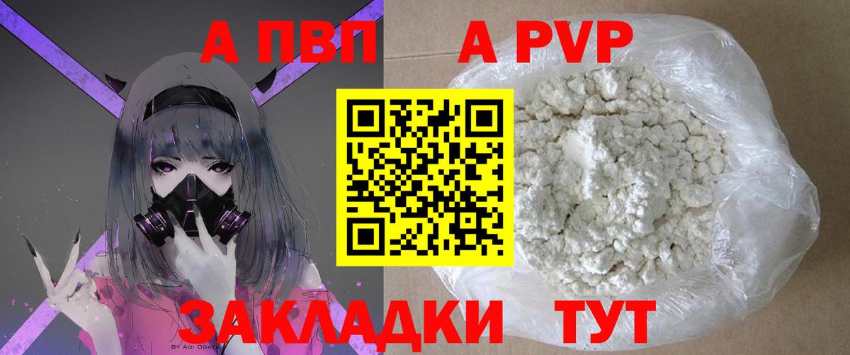 Янаул  Альфа ПВП  Alpha-PVP кристаллы  Alpha PVP крисы CK  Вход с VPN  A-PVP VHQ 