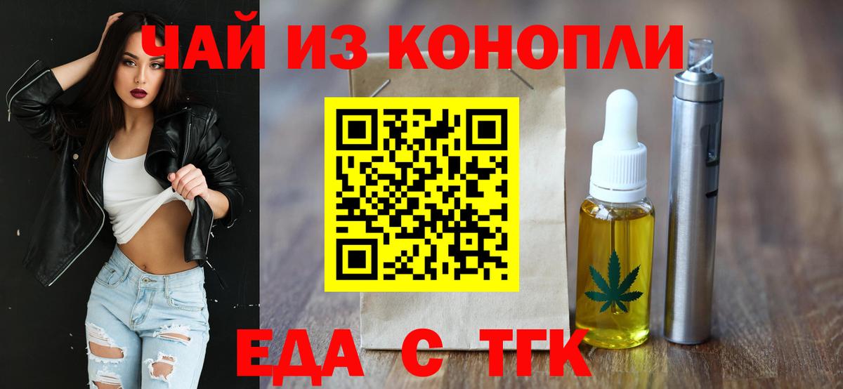 Печенье с ТГК конопля  Вход с VPN  Янаул 