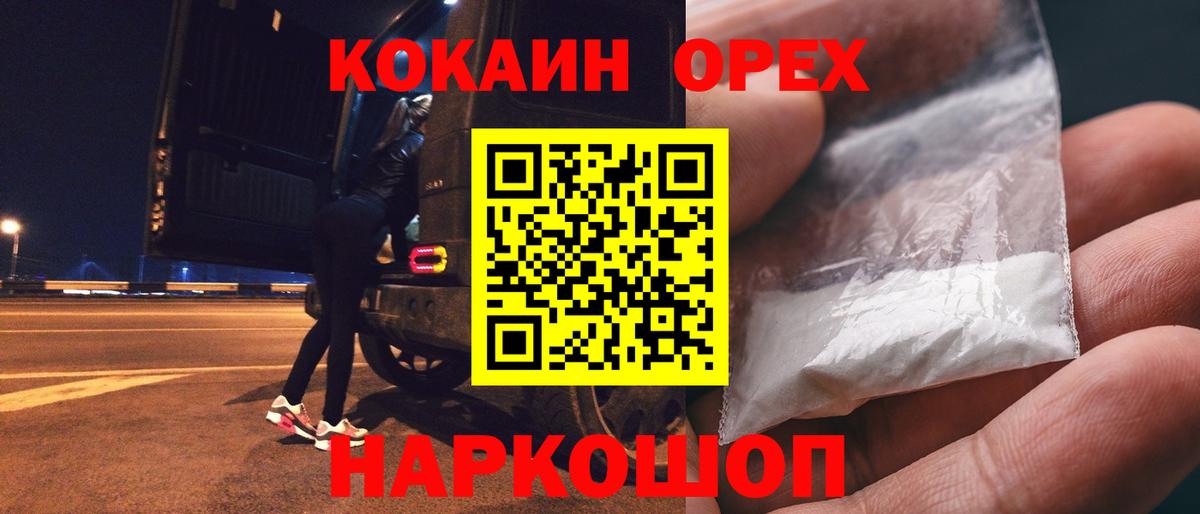 КОКАИН 97% Янаул