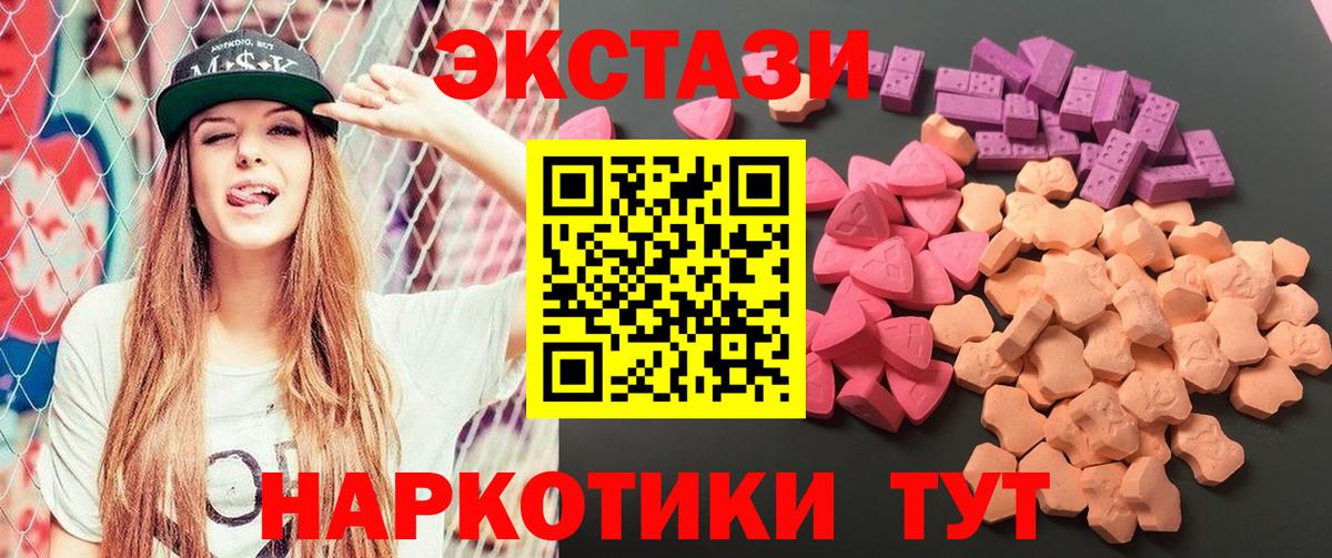 ЭКСТАЗИ 300 mg  Ecstasy  ЭКСТАЗИ VHQ  Янаул  Вход с VPN 