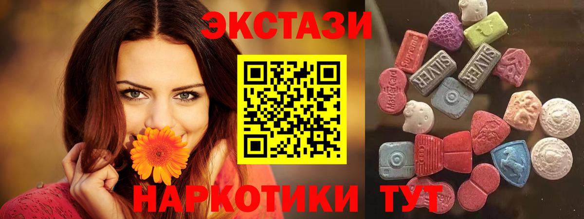 Экстази 300 mg Янаул