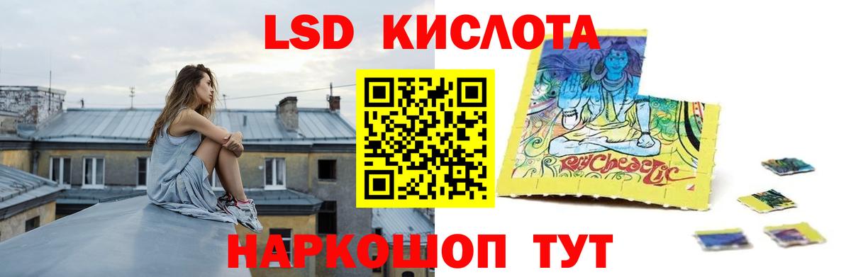 ЛСД экстази ecstasy Янаул
