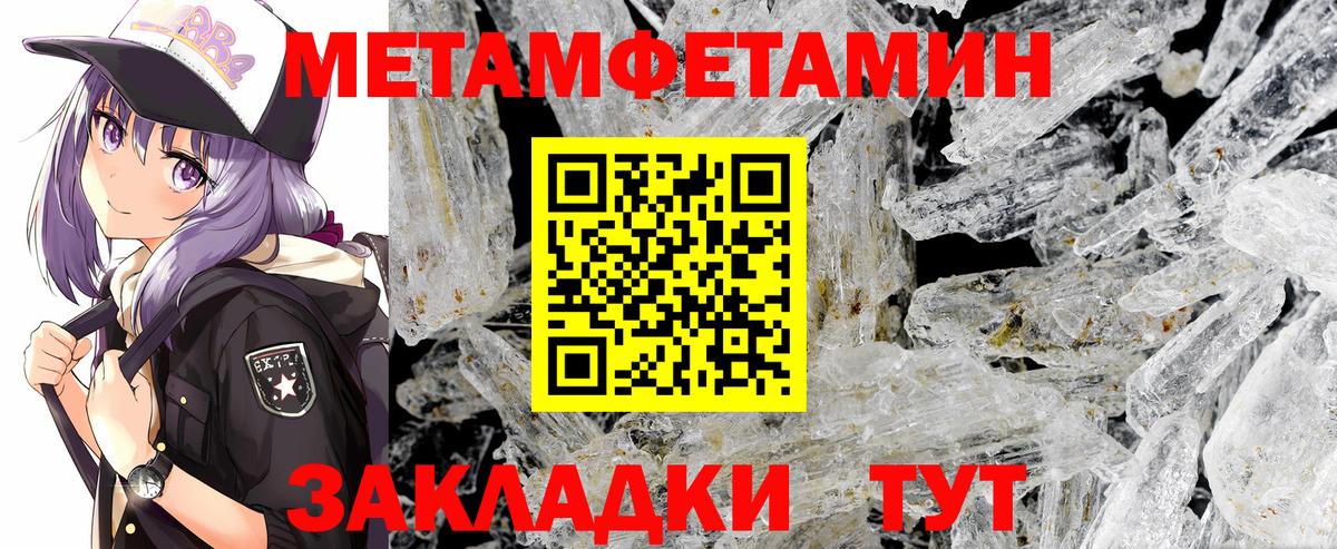 Метамфетамин винт Янаул